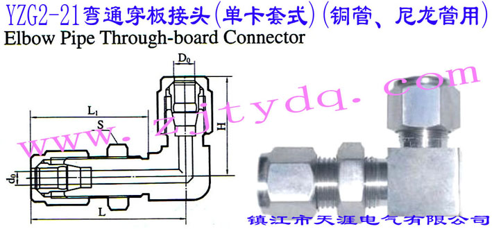 YZG2-21ͨ^(οʽ)(~)Elbow Pipe Through-board Connector
