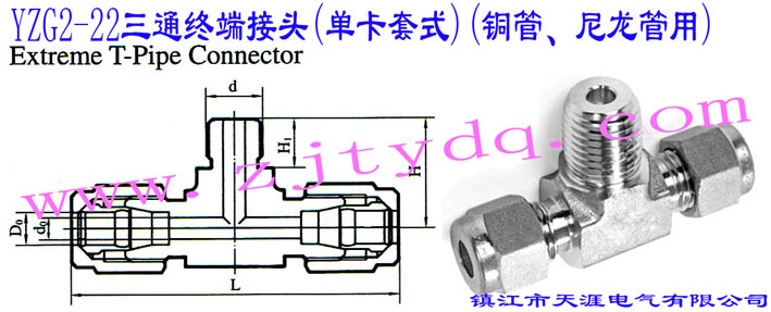 YZG2-22ͨK˽^(οʽ)(~)Extreme T-pipe Connector