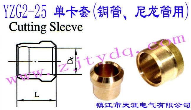 YZG2-25 ο(~)Thin Wall Pipe Bush