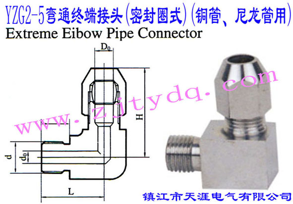 YZG2-5ͨK˽^(ܷȦʽ)(~)Extreme Elbow Pipe Connector
