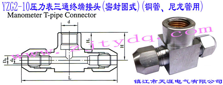 YZG2-10ͨK˽^(ܷȦʽ)(~)YZG2-10 Manometer T-pipe Connector